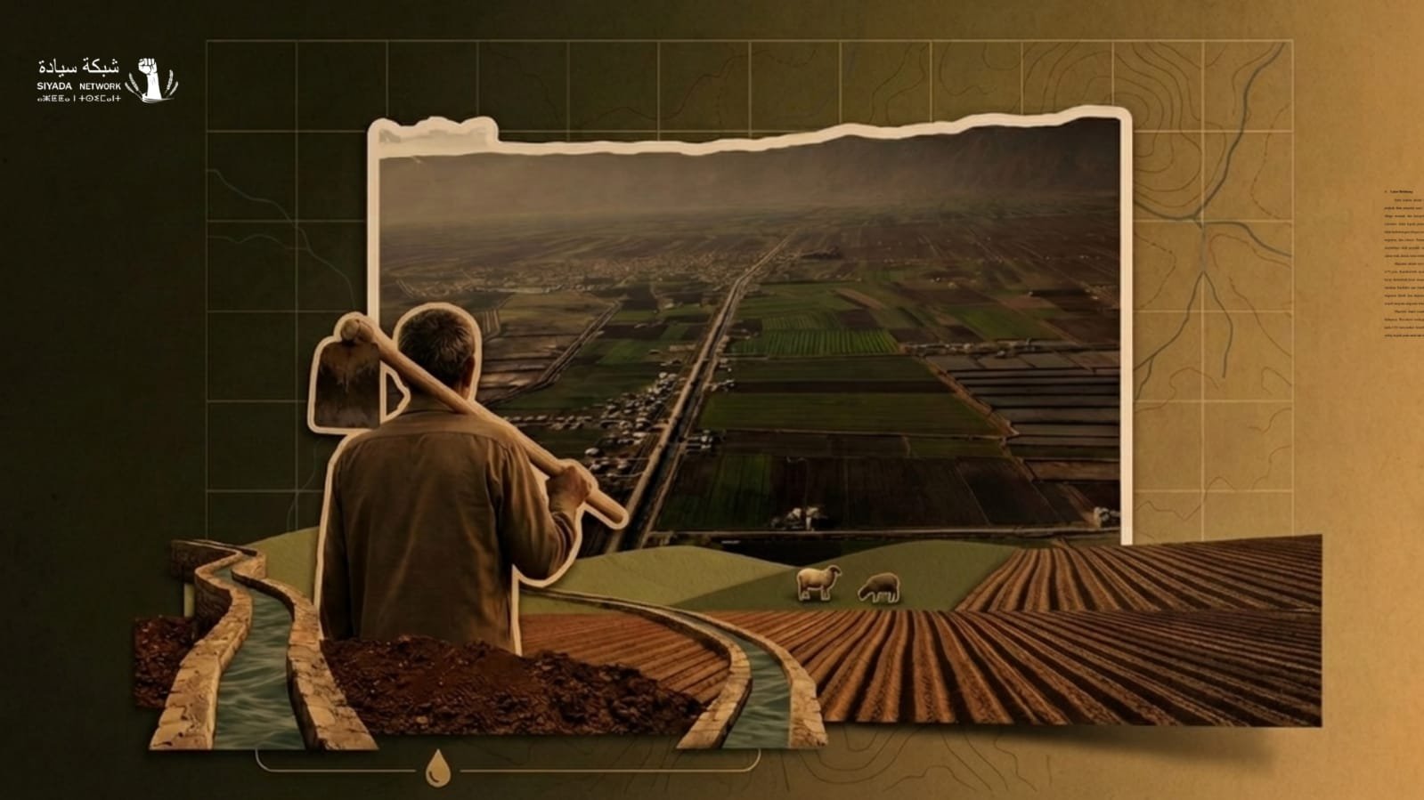 سهل الغاب السوري