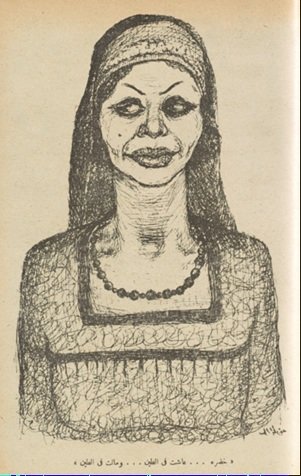 الشخصية الثانية في الرواية