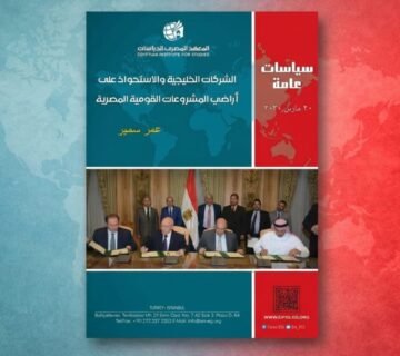 أراضي المشروعات القومية