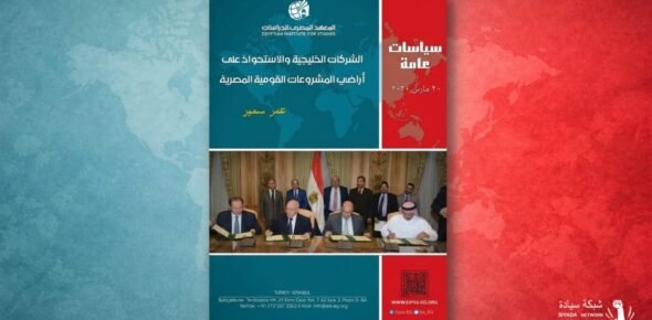 أراضي المشروعات القومية