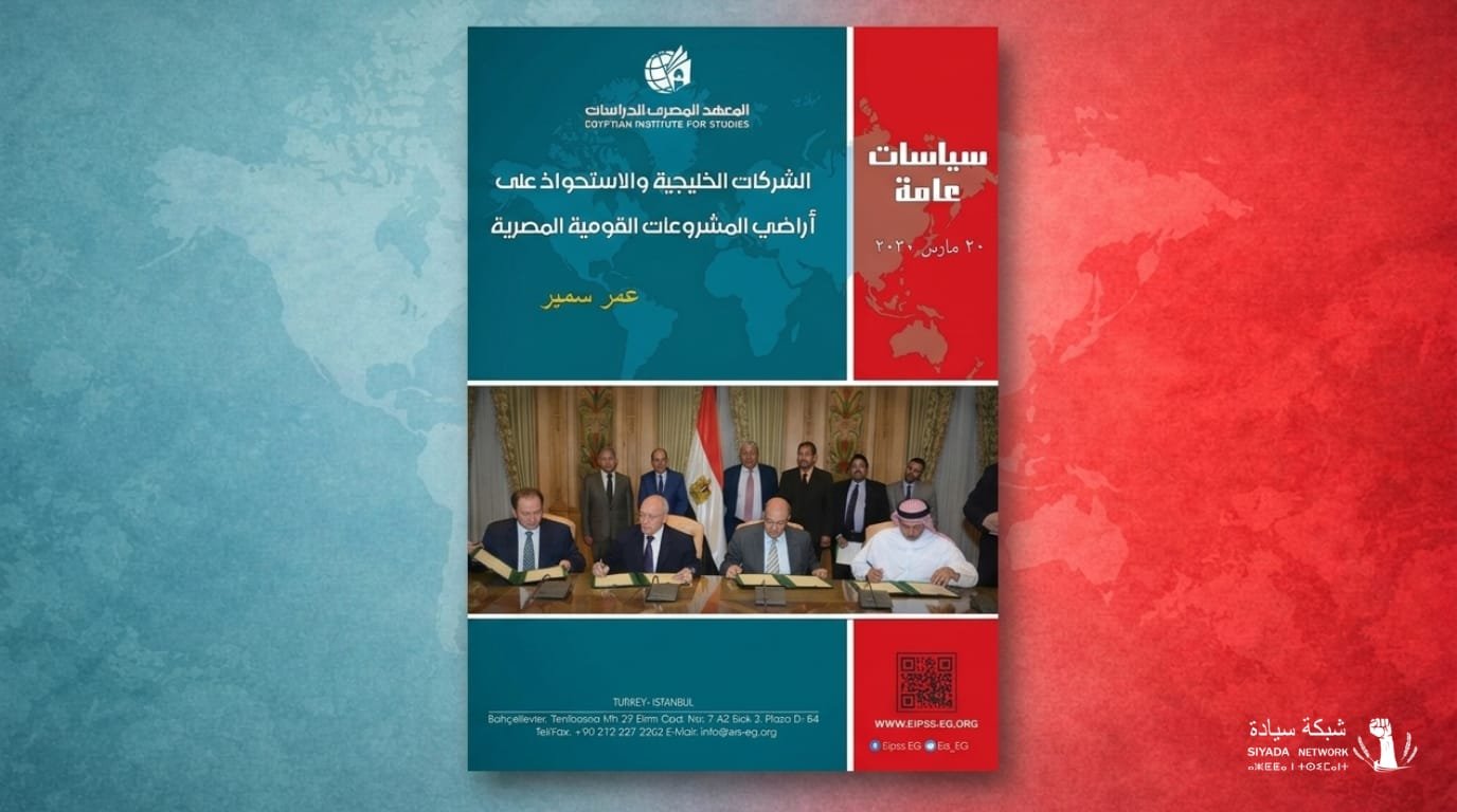 أراضي المشروعات القومية