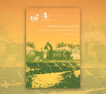 رأسمالية متجددة