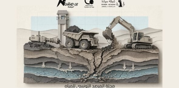 النشاط الاستخراجي في تونس