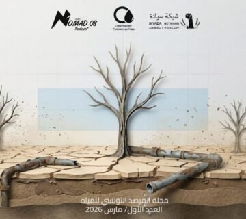 السيادة الغذائية في تونس