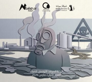 التلوث بقابس