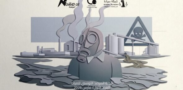 التلوث بقابس