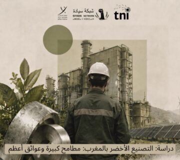 السياسات الصناعية الجديدة