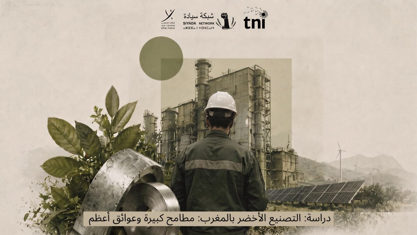 السياسات الصناعية الجديدة