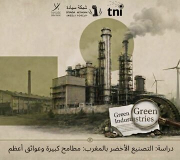 السياسات الصناعية الجديدة