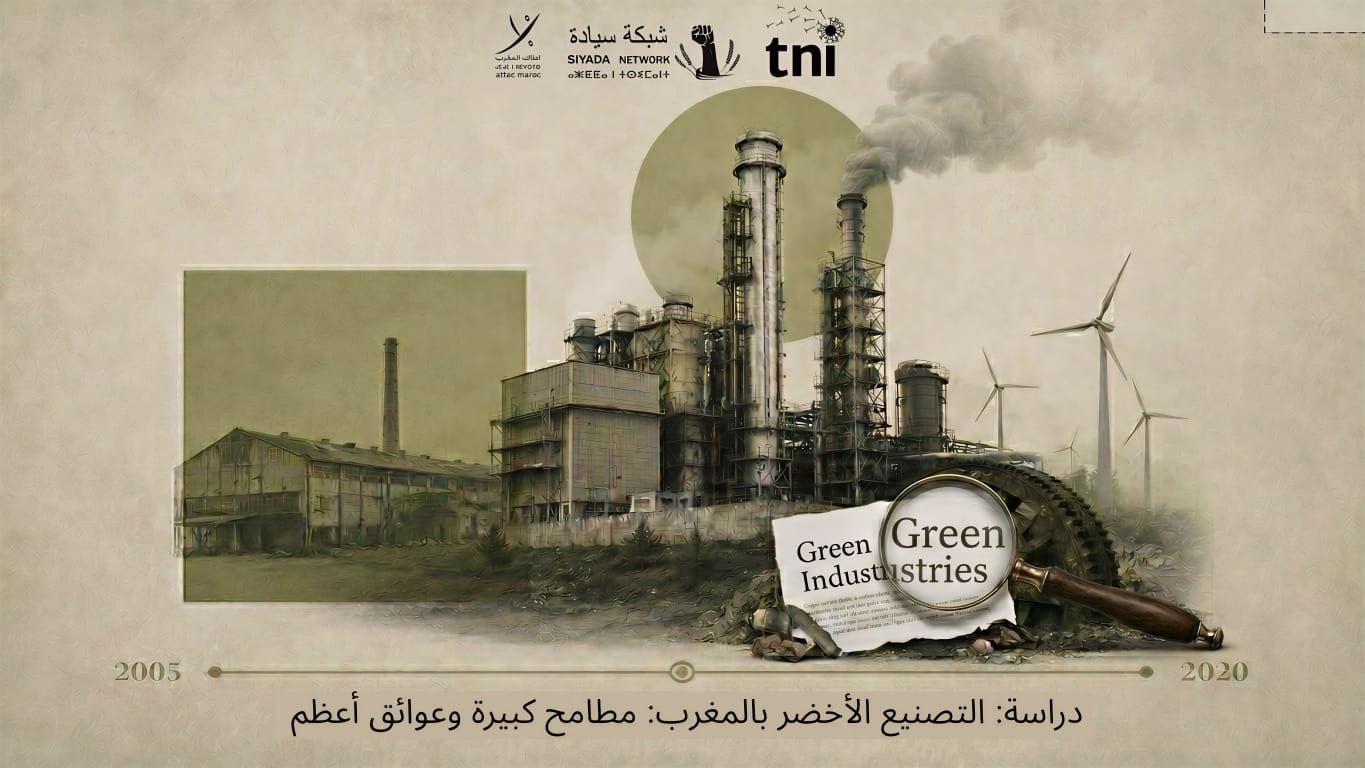 السياسات الصناعية الجديدة