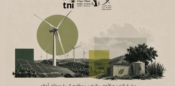 محاور السياسات العامة الخضراء