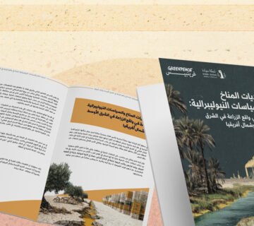 تأثير المناخ على الزراعة