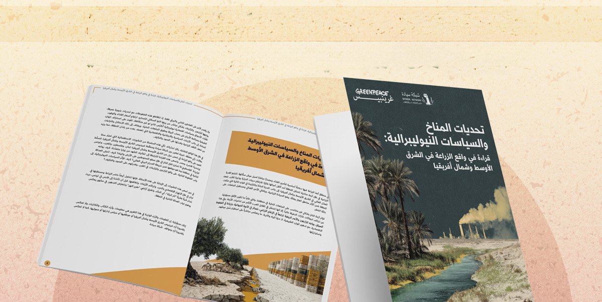 تأثير المناخ على الزراعة