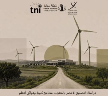 نموذج صناعي عادل